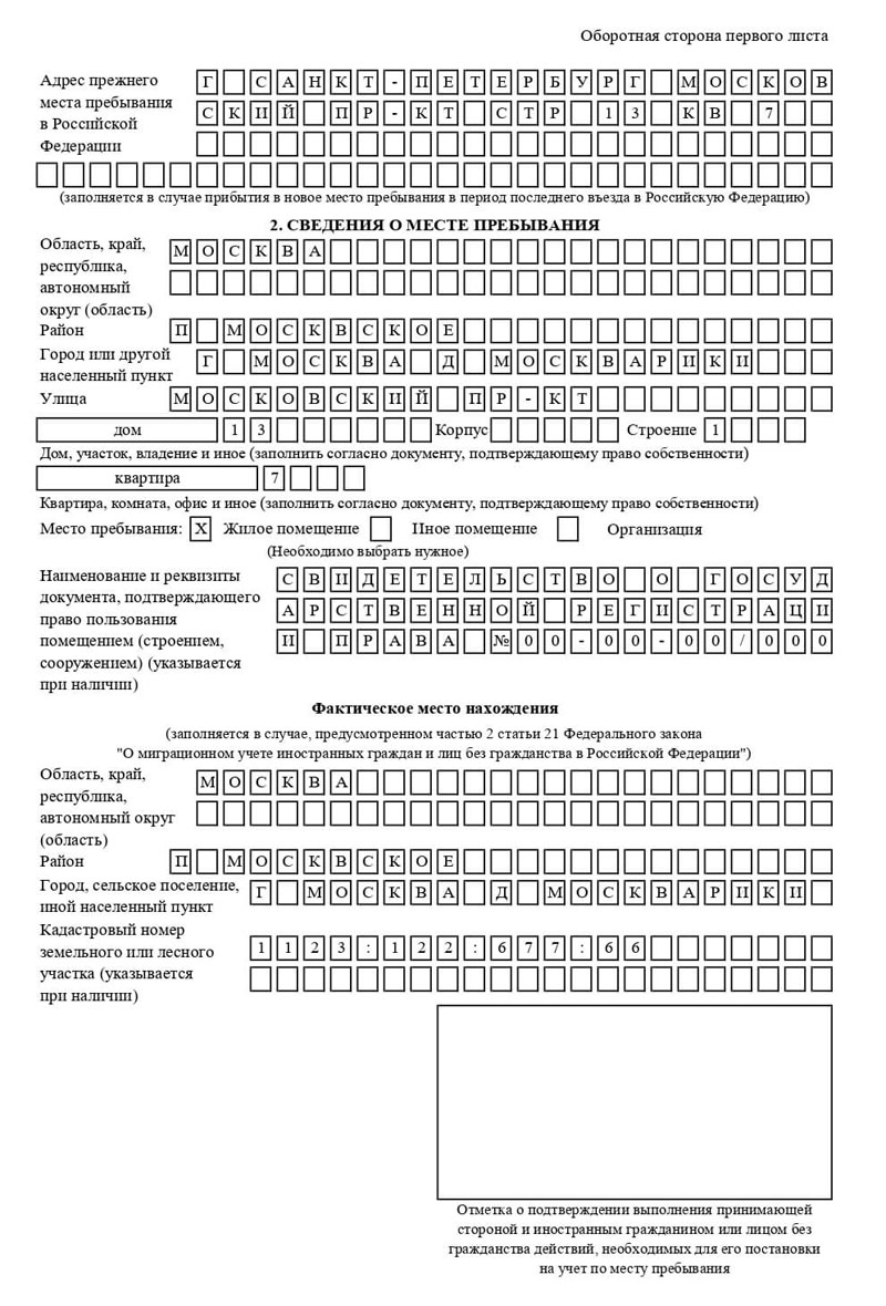 временная регистрация в Карабаново временная регистрация в Карабаново