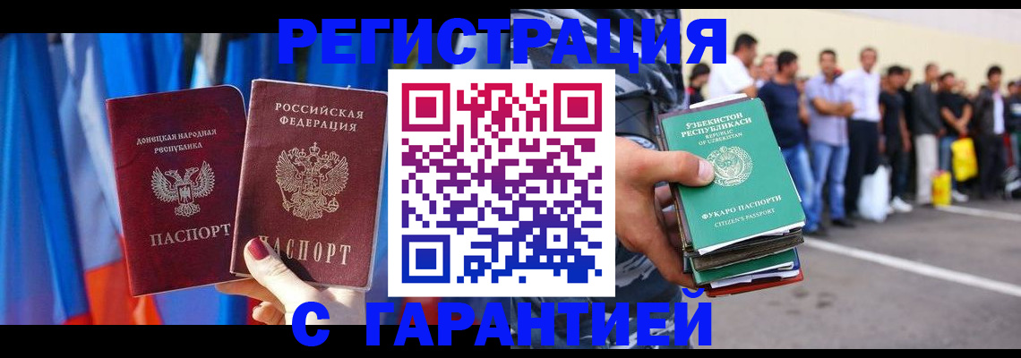 прописка иностранных граждан в Карабаново