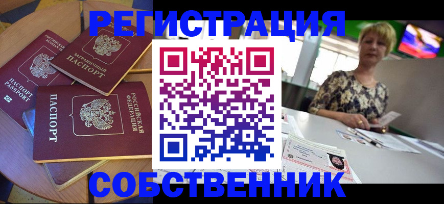 временная регистрация 2025 в Карабаново