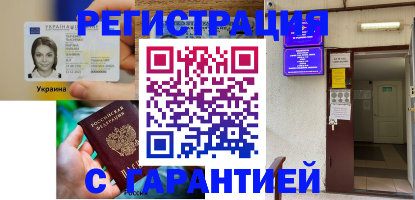 где прописаться в Карабаново