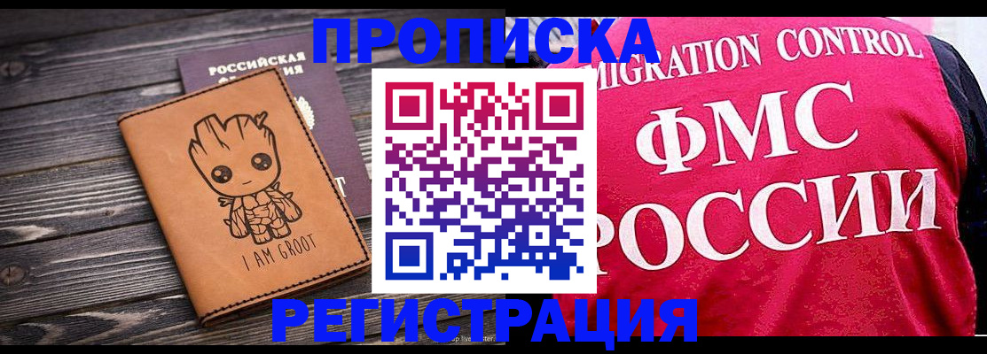 прописка 2025 в Карабаново